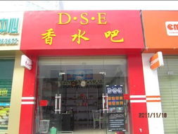 浙江哪里有香水吧加盟,哪里有散裝香水批發(fā)