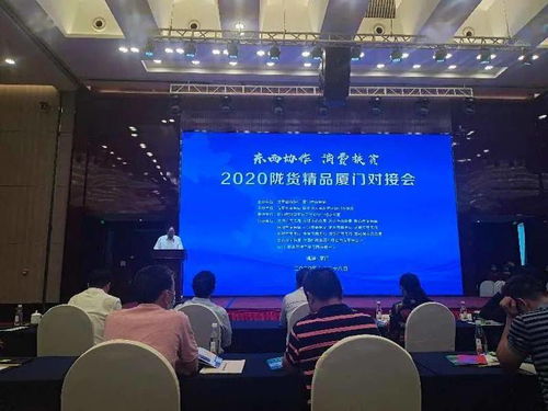 崆峒區(qū)商務(wù)局組織企業(yè)赴福州 廈門 參加 甘味祥福 消費扶貧隴貨精品對接會