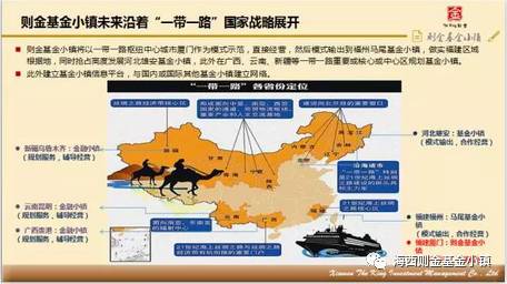 2017年廈門國際投資貿易洽談會 則金基金小鎮專場路演會聚焦一帶一路供應鏈商機與廈門商貿發展